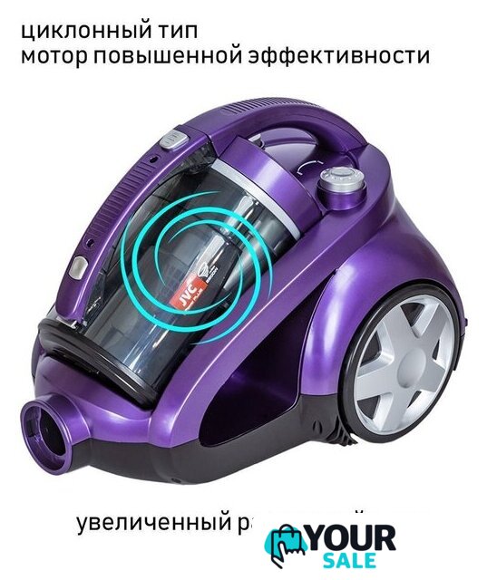 Пылесос JVC JH-VC427 - Изображение №13 — Интернет-магазин Your Sale
