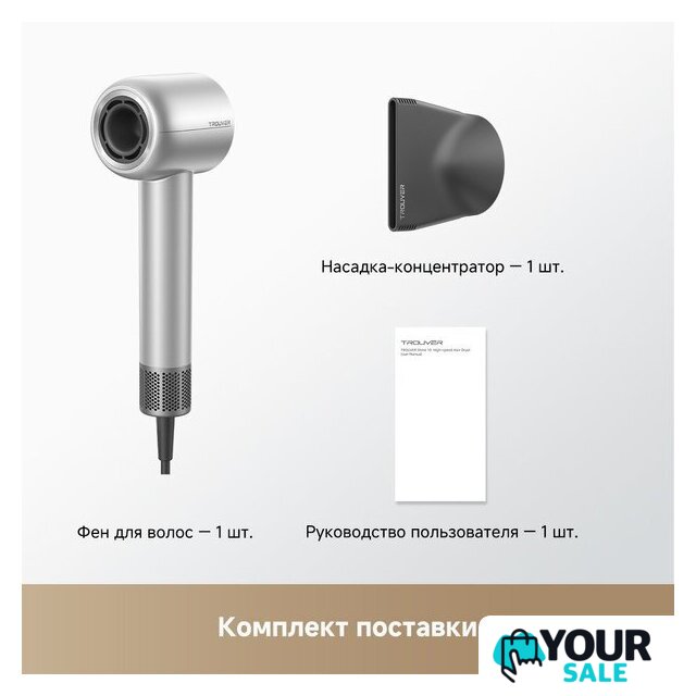 Фен Trouver Shine 10 (серебристый) - Изображение №4 — Интернет-магазин Your Sale
