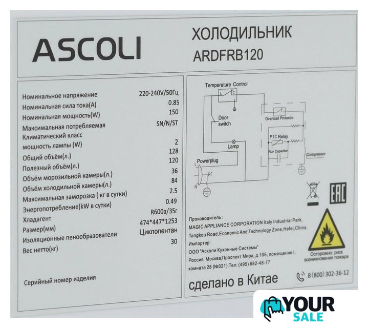 Холодильник Ascoli ARDFRB120 - Изображение №17 — Интернет-магазин Your Sale