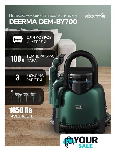 Пылесос Deerma DEM-BY700 (зеленый) - Изображение №10 — Интернет-магазин Your Sale