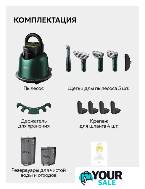Пылесос Deerma DEM-BY700 (зеленый) - Изображение №18 — Интернет-магазин Your Sale