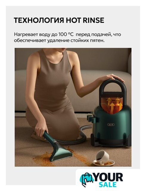 Пылесос Deerma DEM-BY700 (зеленый) - Изображение №12 — Интернет-магазин Your Sale