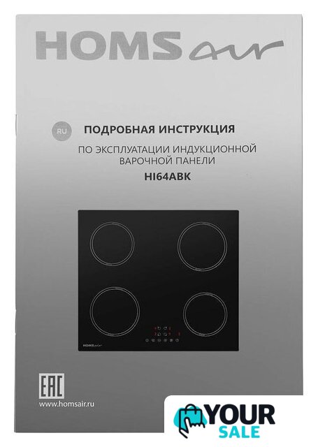 Варочная панель HOMSair HI64ABK - Изображение №9 — Интернет-магазин Your Sale