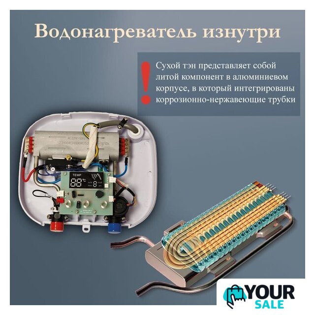 Проточный электрический водонагреватель Primoclima PC Therma 5.5 (W) - Изображение №3 — Интернет-магазин Your Sale