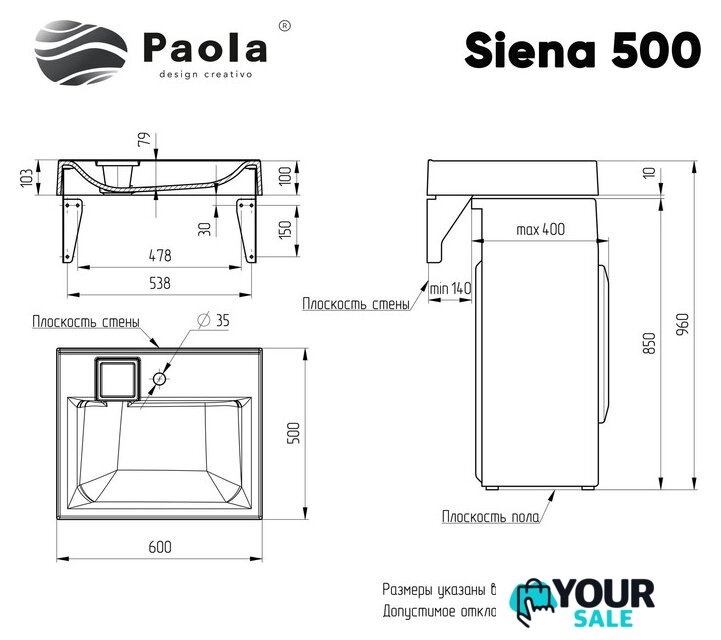 Умывальник Paola Siena 500 - Изображение №8 — Интернет-магазин Your Sale