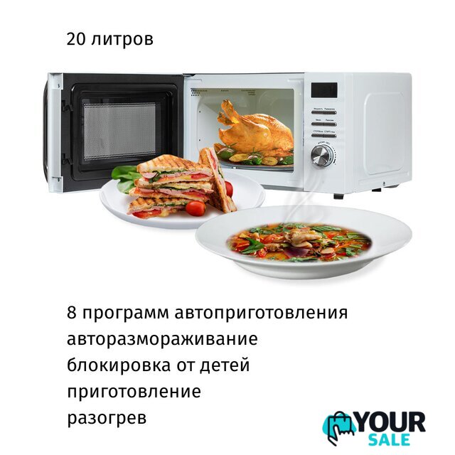Микроволновая печь JVC JK-MW260D - Изображение №6 — Интернет-магазин Your Sale