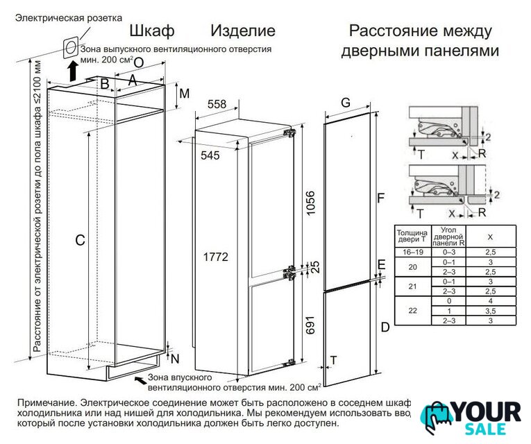 Холодильник Haier BCF5261WRU - Изображение №16 — Интернет-магазин Your Sale