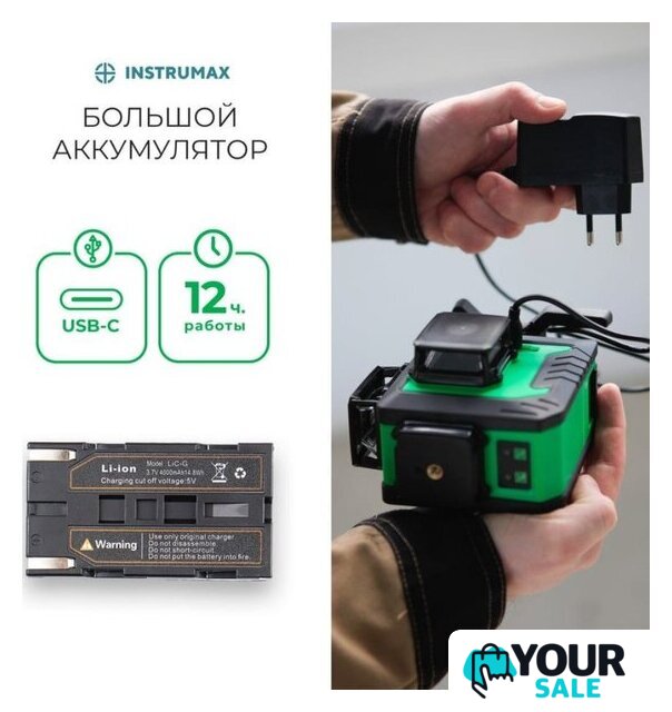 Лазерный нивелир Instrumax GL 3-360 Baza Set - Изображение №2 — Интернет-магазин Your Sale