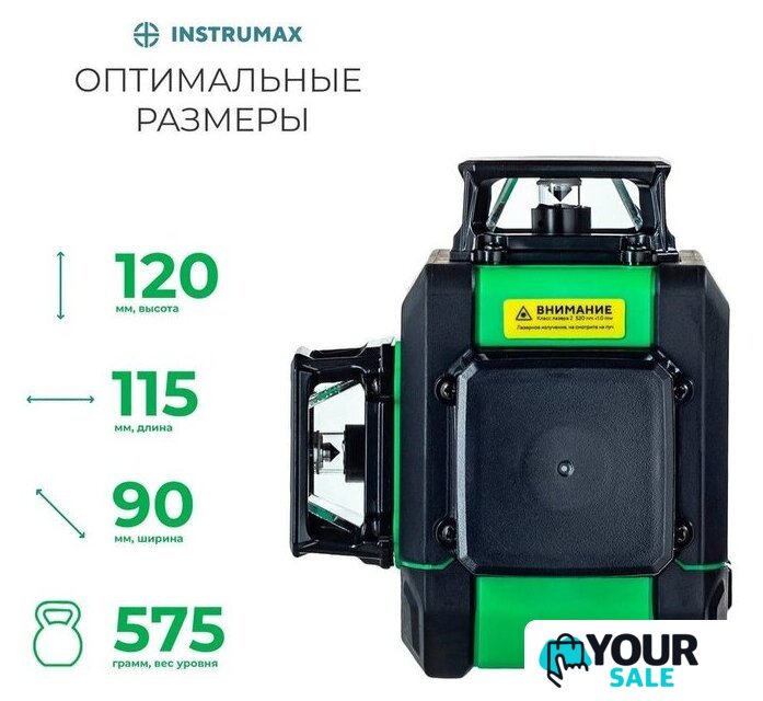 Лазерный нивелир Instrumax GL 3-360 Baza Set - Изображение №3 — Интернет-магазин Your Sale