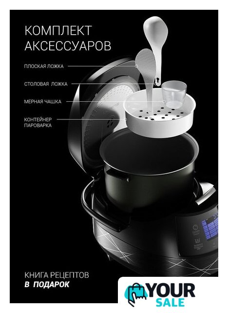 Мультиварка Polaris PMC 5017 Wi-Fi IQ Home (черный) - Изображение №7 — Интернет-магазин Your Sale