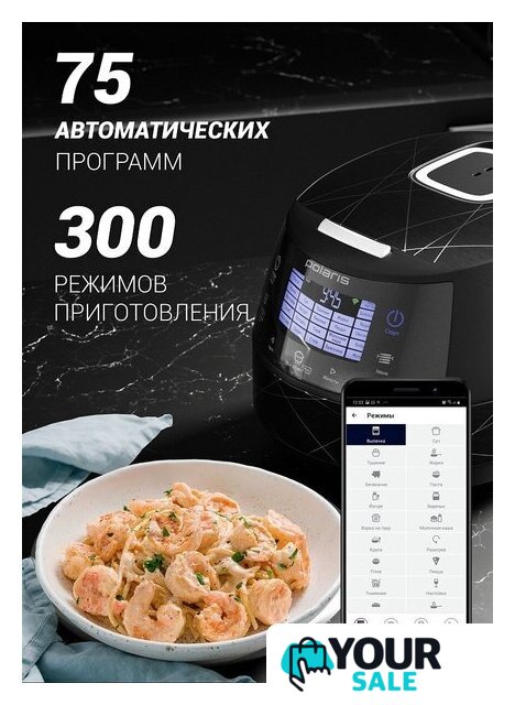 Мультиварка Polaris PMC 5017 Wi-Fi IQ Home (черный) - Изображение №5 — Интернет-магазин Your Sale