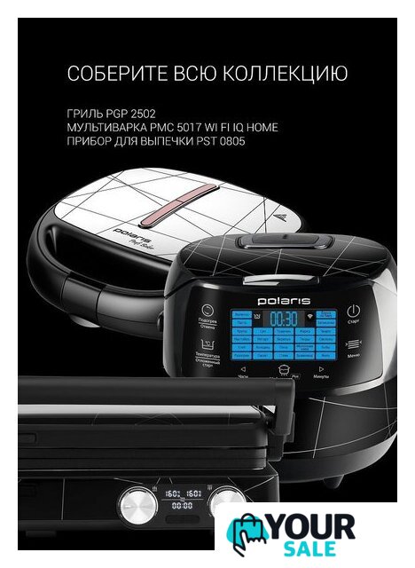 Мультиварка Polaris PMC 5017 Wi-Fi IQ Home (черный) - Изображение №2 — Интернет-магазин Your Sale
