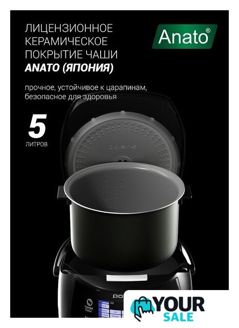 Мультиварка Polaris PMC 5017 Wi-Fi IQ Home (черный) - Изображение №6 — Интернет-магазин Your Sale