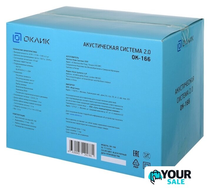 Акустика Оклик OK-166 - Изображение №11 — Интернет-магазин Your Sale