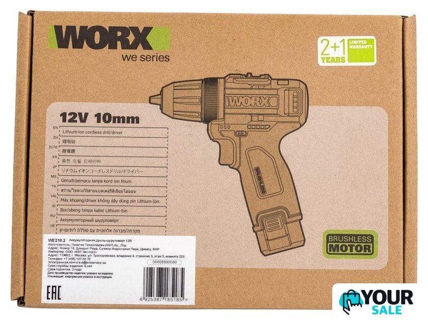 Дрель-шуруповерт Worx Professional WE210.2 (с 2-мя АКБ) - Изображение №20 — Интернет-магазин Your Sale