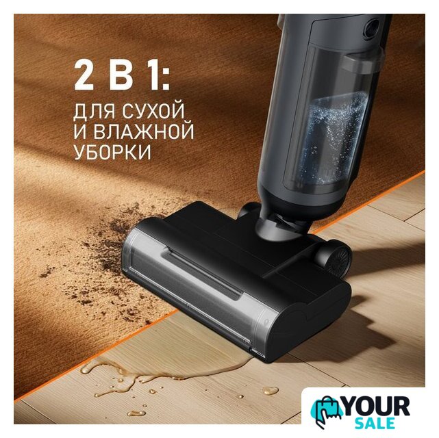 Пылесос Weissgauff V13 BLDC 200 Graphite AquaPro - Изображение №2 — Интернет-магазин Your Sale