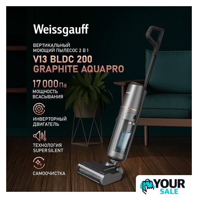 Пылесос Weissgauff V13 BLDC 200 Graphite AquaPro - Изображение №1 — Интернет-магазин Your Sale