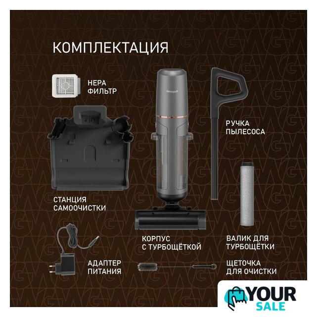 Пылесос Weissgauff V13 BLDC 200 Graphite AquaPro - Изображение №17 — Интернет-магазин Your Sale