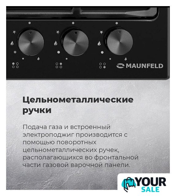 Варочная панель MAUNFELD EGHE.64.63CB2/G - Изображение №24 — Интернет-магазин Your Sale