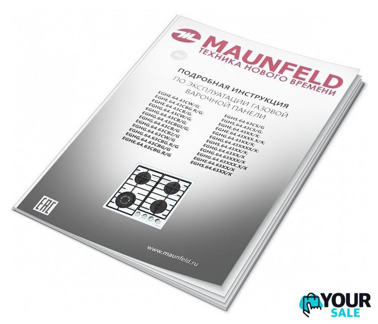 Варочная панель MAUNFELD EGHE.64.63CB2/G - Изображение №16 — Интернет-магазин Your Sale