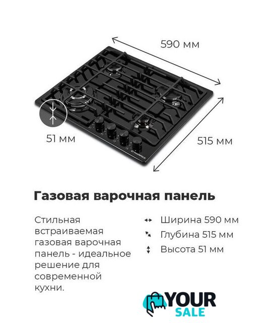 Варочная панель MAUNFELD EGHE.64.63CB2/G - Изображение №21 — Интернет-магазин Your Sale