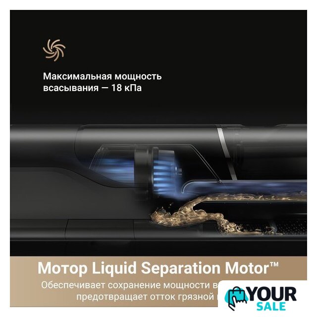 Пылесос Dreame H14 Dual Wet and Dry Vacuum (международная версия) - Изображение №4 — Интернет-магазин Your Sale