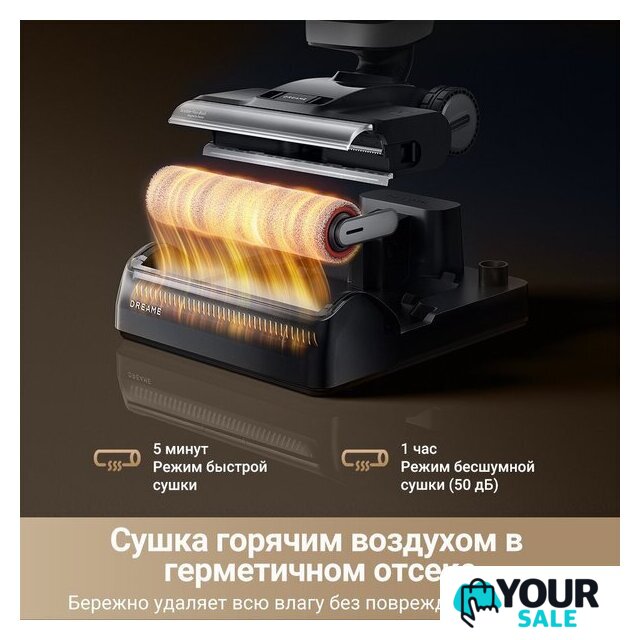 Пылесос Dreame H14 Dual Wet and Dry Vacuum (международная версия) - Изображение №7 — Интернет-магазин Your Sale