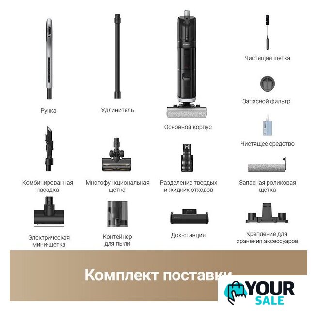 Пылесос Dreame H14 Dual Wet and Dry Vacuum (международная версия) - Изображение №15 — Интернет-магазин Your Sale