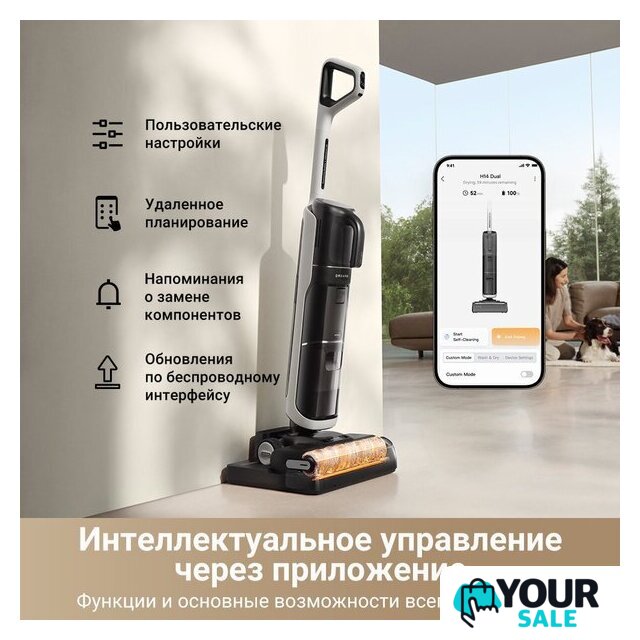 Пылесос Dreame H14 Dual Wet and Dry Vacuum (международная версия) - Изображение №12 — Интернет-магазин Your Sale