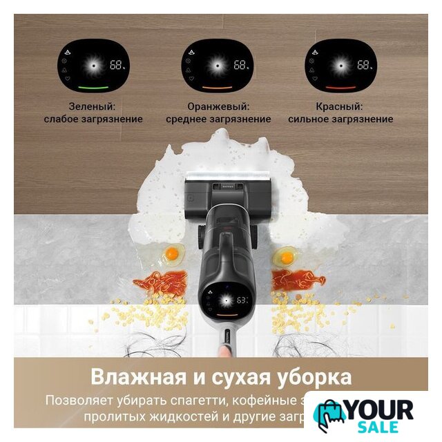 Пылесос Dreame H14 Dual Wet and Dry Vacuum (международная версия) - Изображение №9 — Интернет-магазин Your Sale