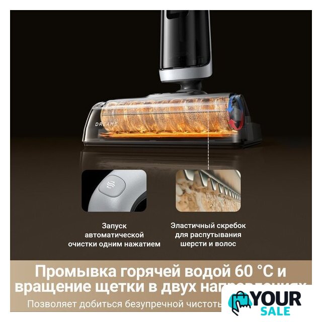 Пылесос Dreame H14 Dual Wet and Dry Vacuum (международная версия) - Изображение №6 — Интернет-магазин Your Sale