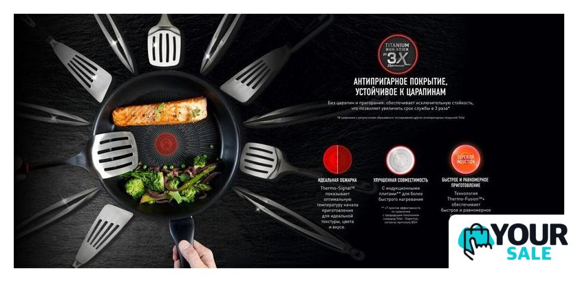 Сковорода Tefal Ultimate G2680672 - Изображение №10 — Интернет-магазин Your Sale