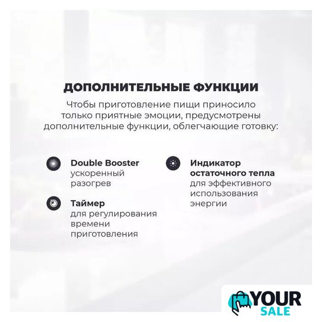 Варочная панель DeLonghi PIN 62 RUS - Изображение №9 — Интернет-магазин Your Sale
