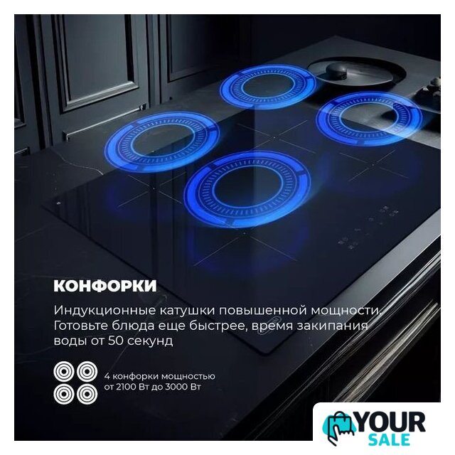 Варочная панель DeLonghi PIN 62 RUS - Изображение №3 — Интернет-магазин Your Sale