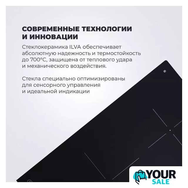 Варочная панель DeLonghi PIN 62 RUS - Изображение №7 — Интернет-магазин Your Sale