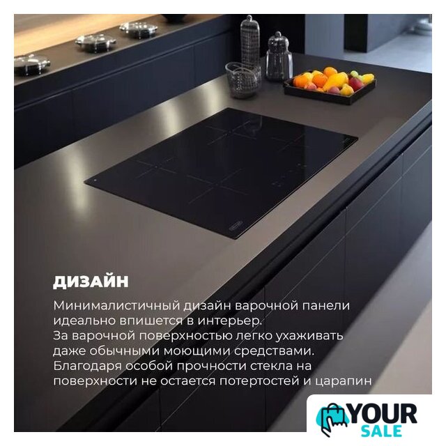 Варочная панель DeLonghi PIN 62 RUS - Изображение №5 — Интернет-магазин Your Sale
