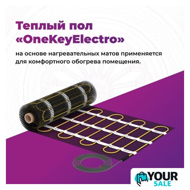 Нагревательный мат OneKeyElectro OKE-1050-7.00 2284482 - Изображение №3 — Интернет-магазин Your Sale