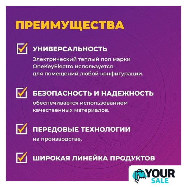 Нагревательный мат OneKeyElectro OKE-1050-7.00 2284482 - Изображение №4 — Интернет-магазин Your Sale