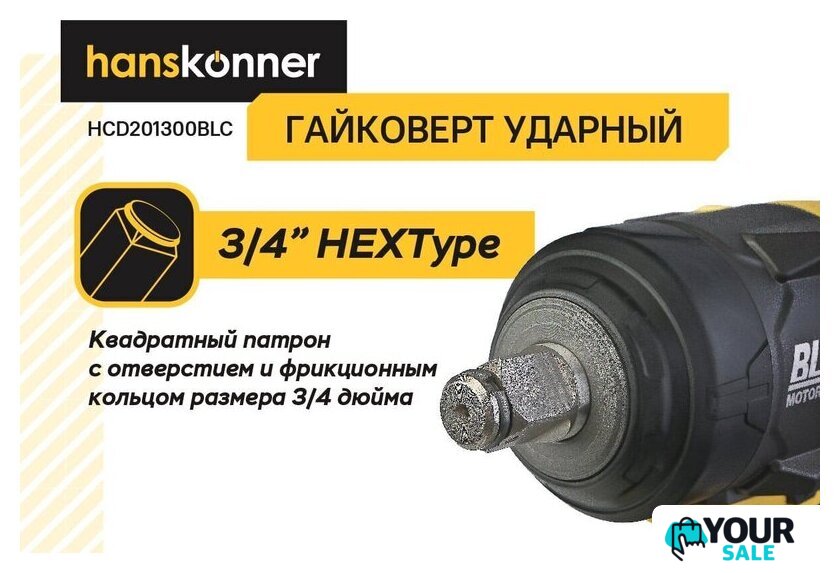 Гайковерт Hanskonner HCD201300BLC (с 1-им АКБ, кейс) - Изображение №5 — Интернет-магазин Your Sale