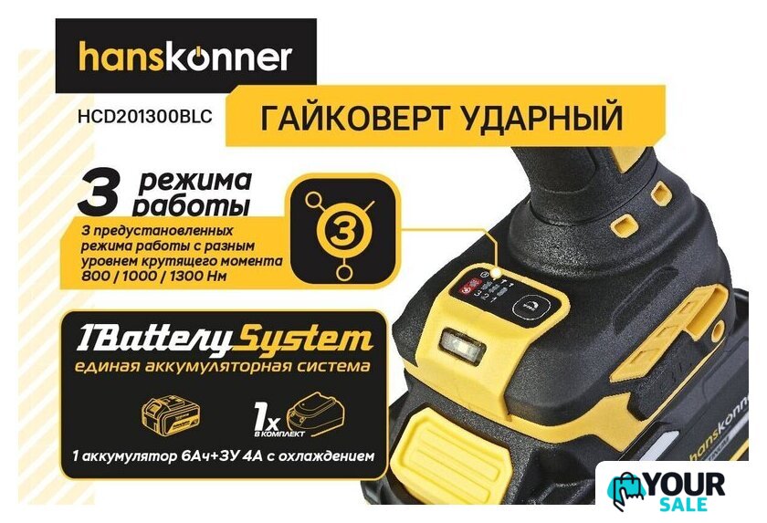 Гайковерт Hanskonner HCD201300BLC (с 1-им АКБ, кейс) - Изображение №3 — Интернет-магазин Your Sale