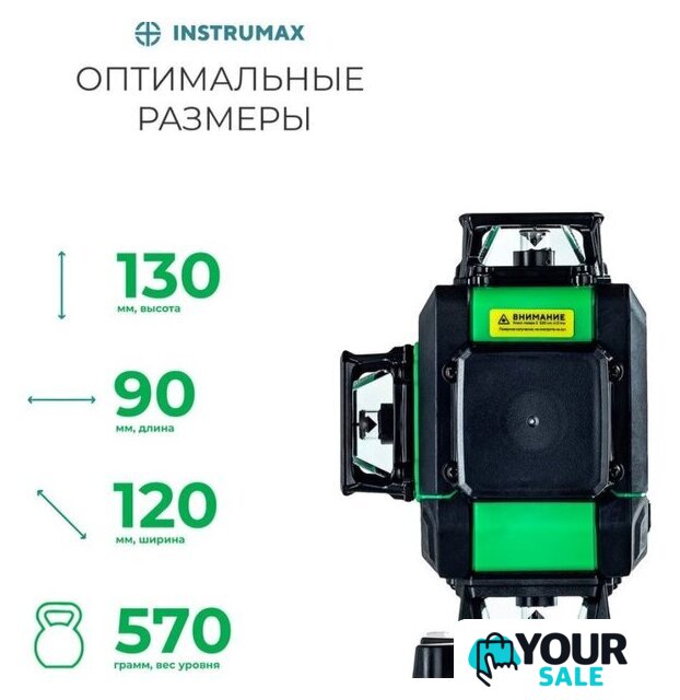 Лазерный нивелир Instrumax GL 4-360 Baza Set - Изображение №4 — Интернет-магазин Your Sale