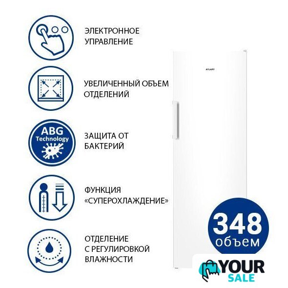 Однокамерный холодильник ATLANT Х-1601-100 - Изображение №1 — Интернет-магазин Your Sale
