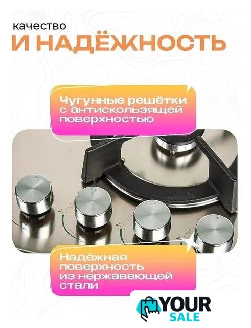 Варочная панель Eltronic 33-14 - Изображение №5 — Интернет-магазин Your Sale