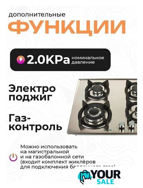 Варочная панель Eltronic 33-14 - Изображение №7 — Интернет-магазин Your Sale