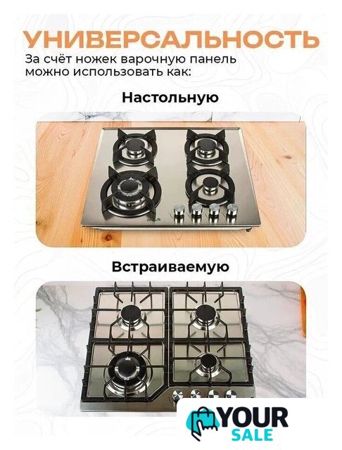 Варочная панель Eltronic 33-14 - Изображение №6 — Интернет-магазин Your Sale
