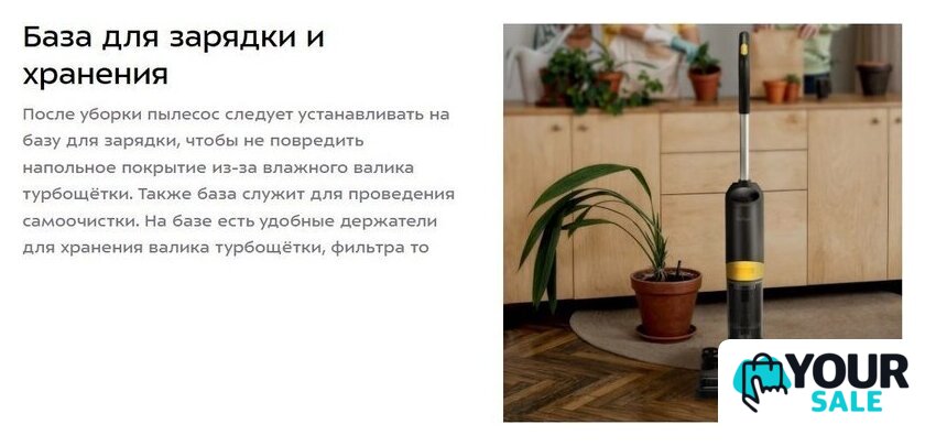 Вертикальный моющий пылесос Kitfort KT-5258 - Изображение №12 — Интернет-магазин Your Sale