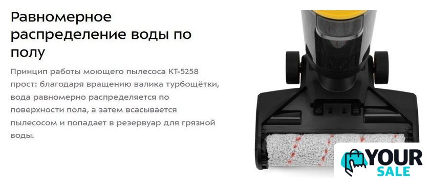 Вертикальный моющий пылесос Kitfort KT-5258 - Изображение №8 — Интернет-магазин Your Sale