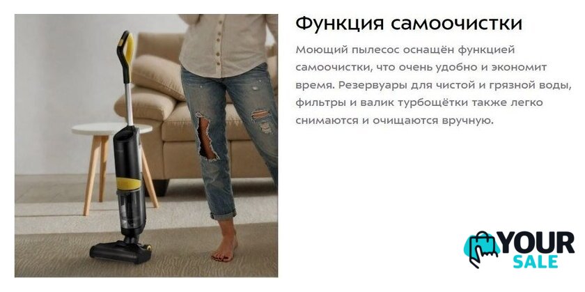 Вертикальный моющий пылесос Kitfort KT-5258 - Изображение №11 — Интернет-магазин Your Sale