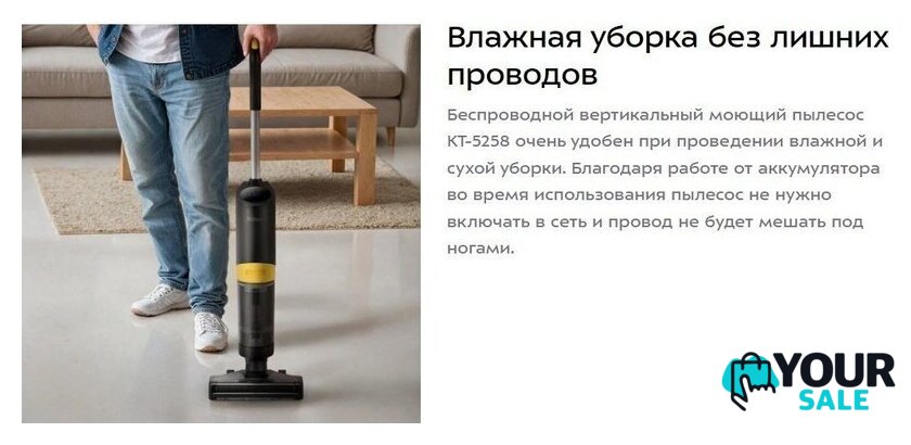 Вертикальный моющий пылесос Kitfort KT-5258 - Изображение №7 — Интернет-магазин Your Sale