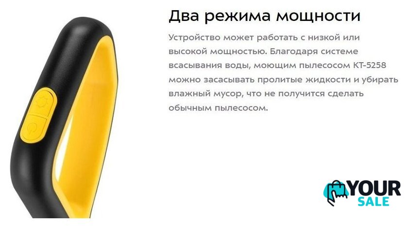 Вертикальный моющий пылесос Kitfort KT-5258 - Изображение №9 — Интернет-магазин Your Sale